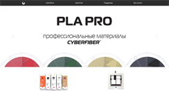 Desktop Screenshot of cyberon.ru